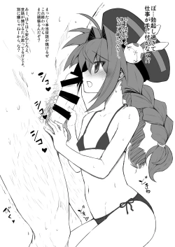 Page 143 of Tsukareta Anata o Iyashite Kureru Lyrical Mahou Shoujo Soushuuhen +α