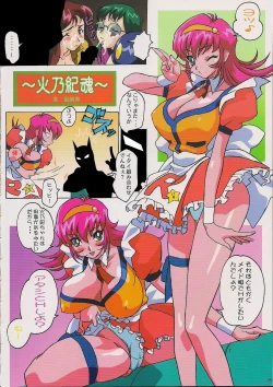 Page 25 of Nakadashi Jirou no choi to Bukkake Makuri!!