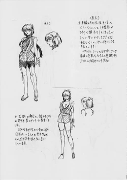 Page 24 of Miko Miko!