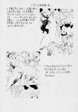 Page 2 of Miko Miko!