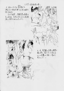 Page 3 of Miko Miko!