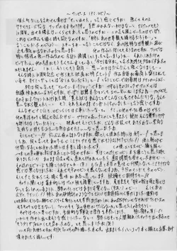 Page 16 of PIECE OF GIRL'S