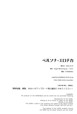 Page 26 of Persona Erochika