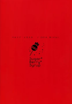 Page 27 of Persona Erochika