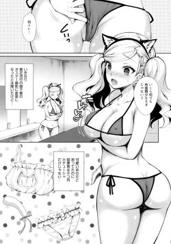 Page 4 of Persona Erochika