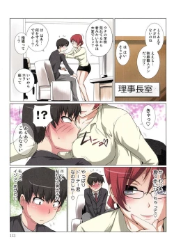 Page 115 of Akiba-kun no Aijin Harem 1