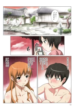 Page 14 of Akiba-kun no Aijin Harem 1