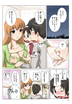 Page 20 of Akiba-kun no Aijin Harem 1