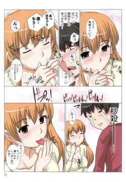 Page 33 of Akiba-kun no Aijin Harem 1