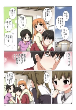 Page 45 of Akiba-kun no Aijin Harem 1