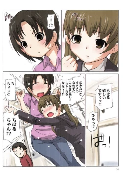 Page 56 of Akiba-kun no Aijin Harem 1