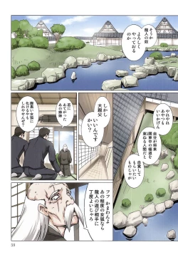 Page 61 of Akiba-kun no Aijin Harem 1