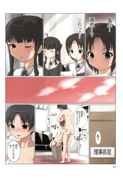 Page 90 of Akiba-kun no Aijin Harem 1