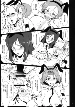 Page 28 of Bunny de Ecchi na Bermuda Bon