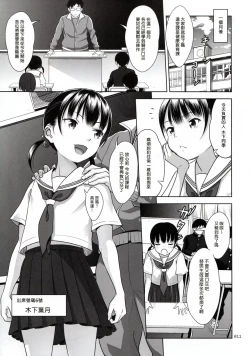 Page 11 of Ikumonogakari Deluxe Ban