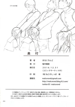 Page 34 of Ikumonogakari Deluxe Ban