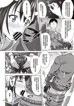 Page 4 of Ikumonogakari Deluxe Ban