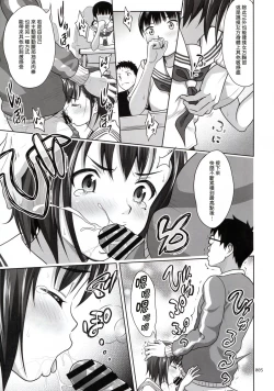 Page 5 of Ikumonogakari Deluxe Ban