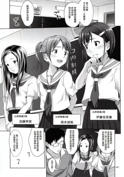 Page 7 of Ikumonogakari Deluxe Ban