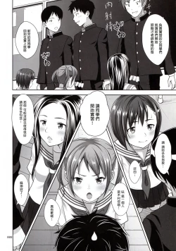 Page 8 of Ikumonogakari Deluxe Ban