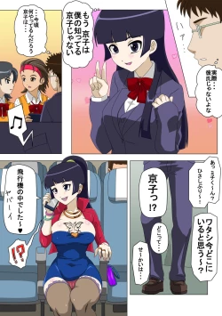 Page 13 of Ryuugaku Shita Osananajimi 2