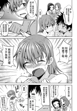 Page 12 of One Night Hour