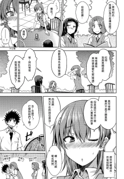 Page 6 of One Night Hour