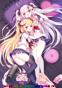 Page 16 of Yuri Tea Party（渣翻）