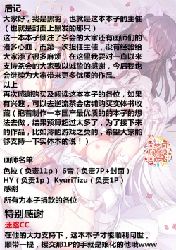 Page 30 of Yuri Tea Party（渣翻）