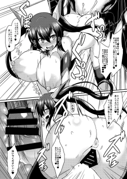 Page 19 of Seisenki Iris