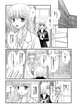 Page 124 of Web Manga Bangaichi Vol. 2