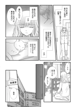 Page 132 of Web Manga Bangaichi Vol. 2