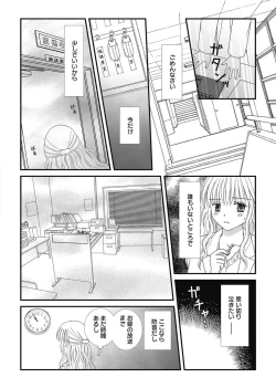 Page 138 of Web Manga Bangaichi Vol. 2