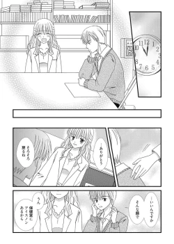 Page 141 of Web Manga Bangaichi Vol. 2