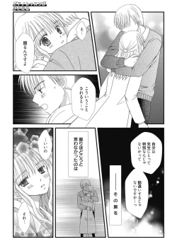 Page 145 of Web Manga Bangaichi Vol. 2