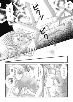 Page 151 of Web Manga Bangaichi Vol. 2