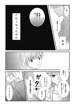 Page 158 of Web Manga Bangaichi Vol. 2