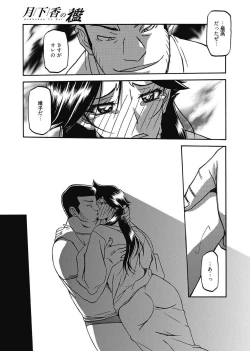 Page 21 of Web Manga Bangaichi Vol. 2