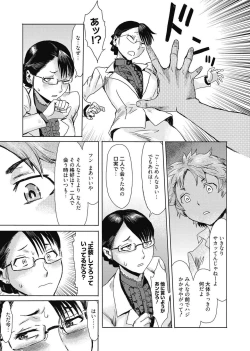 Page 27 of Web Manga Bangaichi Vol. 2