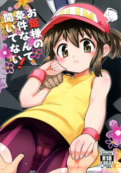 Download Ohime-sama no Jouken nante Kiitenai!