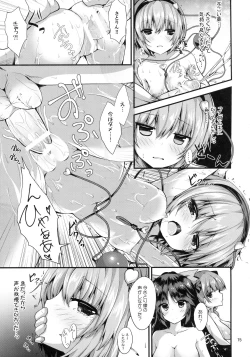 Page 14 of Komeiji Yukemuri Monogatari