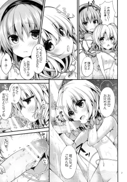 Page 6 of Komeiji Yukemuri Monogatari