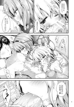 Page 8 of Komeiji Yukemuri Monogatari