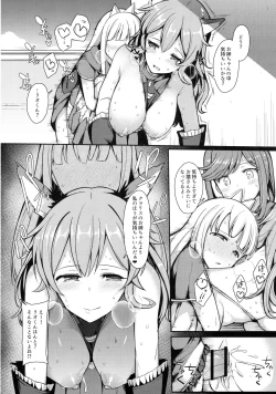 Page 15 of Comike de Gyakunan Shitekita Kareshi Mochi no Onee-san ni Ippai Nakadashi Shichatta