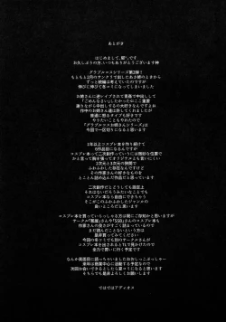 Page 20 of Comike de Gyakunan Shitekita Kareshi Mochi no Onee-san ni Ippai Nakadashi Shichatta