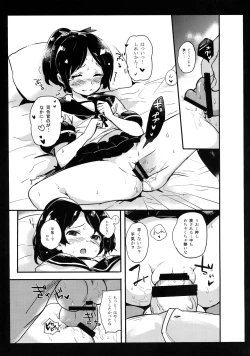 Page 14 of Hanikami Musume no Choroama Life