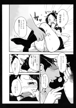 Page 9 of Hanikami Musume no Choroama Life