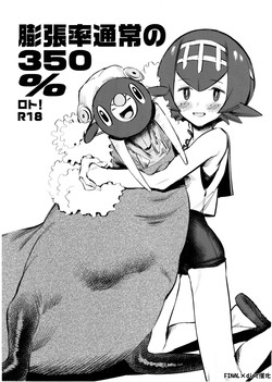 Download Bouchouritsu Tsuujou no 350% Roto! + α
