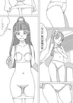 Page 16 of Untitled Precure Doujinshi