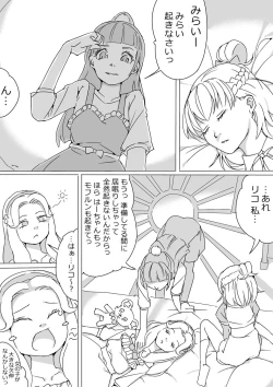 Page 34 of Untitled Precure Doujinshi
